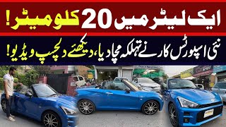 Daihatsu Mini Copen Sports Car in Pakistan  Two Door Car [upl. by Willamina]