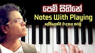 Pem Sihine Keyboard Notes  Music Sir Notation  Sangeetha Sir  Easy Keyboard Tutorial Sinhala [upl. by Issor]