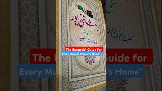 Bahishti Zewar The Essential Guide for Every Muslim Womans Home muslim islmaicvidoes shortsfeed [upl. by Anirdua]