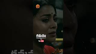 GAMANAM Telugu Full Movie Premiers Nov 8th on Youtube  Priyanka Jawalkar  Shiva Kandukuri [upl. by Aierbma180]