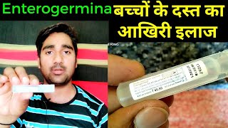 Enterogermina respules Suspension for loosemotion How to use or benefits in hindi [upl. by Haveman329]