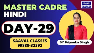 Hindi Master Cadre DAY29 New Series By SAAVAL CLASSES [upl. by Aurthur129]