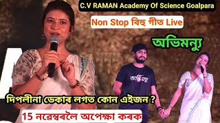 Deeplina Deka Live Perform Hit Bihu Song At C V Raaman Academy Of Science Goalpara Freshers Day 2024 [upl. by Nogam149]