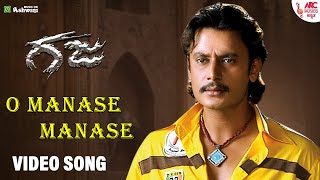 O Manase Manase  HD Video Song  Gaja  Darshan  Navya Nair  VHarikrishana  Kunal Ganjawala [upl. by Ettenad349]