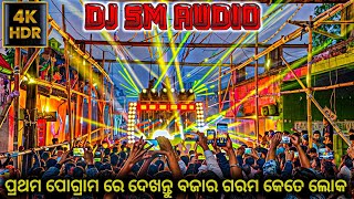 Dj SM Audio Fast Opening On Mahidharpur 4K HD Video [upl. by Hameean]