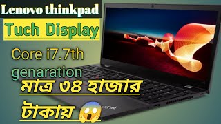 Lenovo thinkpad Review  Lenovo thinkpad T470s Review in Bangla [upl. by Sivrad]