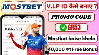 Mostbet  Mostbet promo code  Mostbet se paise kaise Kamaye  Mostbet Registration [upl. by Leacock]