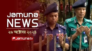 যমুনা নিউজ  Latest News Headline and Bulletin  Jamuna News  26 October 2024  4 PM  Jamuna TV [upl. by Cletus]