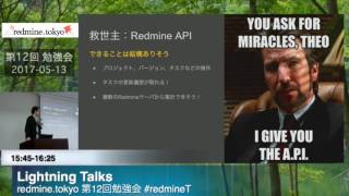 第12回LT4 複数RedmineでAgile開発するヴァッサーさん [upl. by Stanhope]