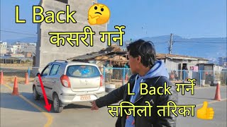 L Back गर्ने सजिलो तरिका Best Tips for Car Trial Exam [upl. by Trembly855]