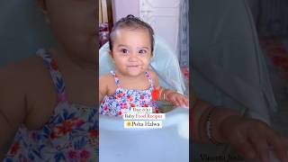 Day 630 Baby Weight again Food Recipes✅ trendingonshorts babyfood foodshorts cutebabygirl fy [upl. by Mortimer816]