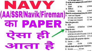 NAVY AASSRFiremanSailor Previous year Papers [upl. by Ymar]