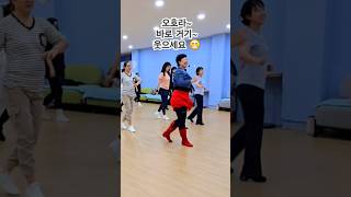 오호라 바로 거기 웃으세요😁😁un Poquito linedance즐거운 라인댄스제주라인댄스 [upl. by Fernande]