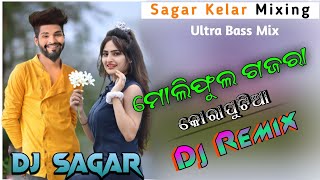 Hai Hai To Mali Phula Gajara  🤙 6301613050  Koraputia Dj Remix  Dj Sagar Kelar  Sagar Chetty [upl. by Edithe884]