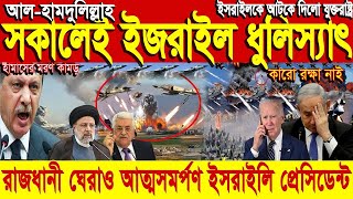 আন্তর্জাতিক সংবাদ Today 12 Nov’2024 BBC World News Bangla হিজবুল্লাহইসরাইল যুদ্ধের আপডেট খবর [upl. by Amerak]