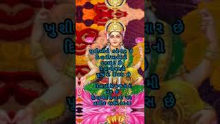 Diwali ખુશીઓ નો તેહવાર હે diwali How To GUJRATi motivation સ્ટોરી motivation diwali shorts [upl. by Idona]