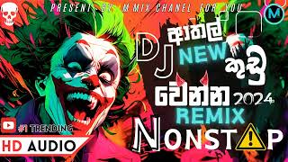 2024 New Dj Nonstop  New Sinhala Songs Dj Nonstop  Dance Dj Nonstop 2024  Remix 2024 dj nonstop [upl. by Natfa]