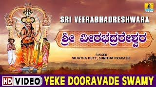 Yeke Dooravade Swamy  Sri Veerabhadreshwara  Kannada Devotional Song [upl. by Kimberley780]