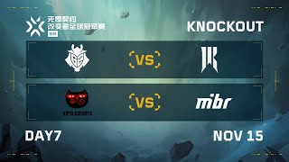 G2 vs SR  XIP vs MIBR  淘汰赛 第七日  改变者全球冠军赛 [upl. by Connors242]