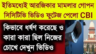 Rg kar medical college kolkata rap doctor ।rg kar medical college kolkata rap doctor full story [upl. by Eidnak]