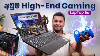 Lenovo IdeaPad Gaming 3 2024 in Sri Lanka [upl. by Arten]