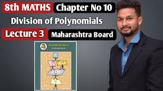 8th Maths  Chapter 10  Division of Polynomials  Lecture 3  maharashtra board [upl. by Baiel960]