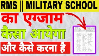 RMS  Military School ka Exam Kaisa Ayega Or Kaise Karna Hai मिलिट्री स्कूल का एग्जाम कैसा आयेगा [upl. by Guyon]