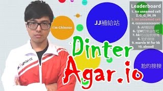 【DINTER】亞碩玩AgarIO圓圈圈小遊戲 有夠High [upl. by Daisi]