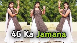 4G Ka Jamana Dance Video  Viral New Haryanvi Song  Haryanvi Dance Video [upl. by Latisha89]