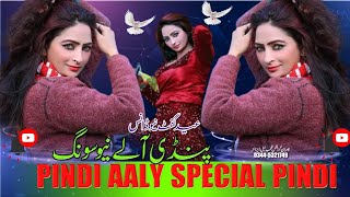 Pindi Aaly  Tahir Nayyer  New Punjabi Song  Pindi Special [upl. by Milka966]