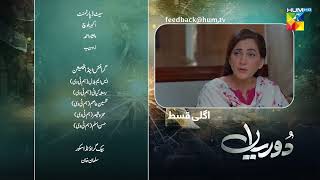 Dooriyan  Teaser Episode 18  27 Dec 2023  Sami Khan Maheen Siddiqui Ahmed Taha Ghani  HUM TV [upl. by Esinert]