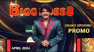 Bigg Boss season 8 Contestants Promo  Star Maa Nagarjuna BB8 Grand Opening Promo BB 8 Telugu [upl. by Bertine]