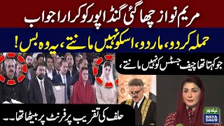 CM Punjab Maryam Nawaz Blunt Statement About Ali Amin Gandapur  NayaDaur [upl. by Northway942]