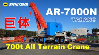 超大型クレーンAR7000N1を新規導入しました！【西山運輸機工株式会社】 [upl. by Daraj]