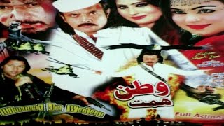 Jahangir Khan Pashto HIMMAT DA WATAN  Hussain SwatiSabiha Noor Pushto Film [upl. by Sherill856]