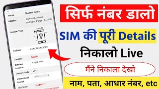 Number se kaise pata kare ki sim kiske naam par hai 2024  sim kiske Naam per hai pata Kare online [upl. by Vivyanne]