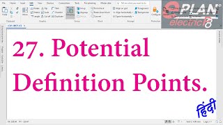 E27 Potential Definition Points  Eplan tutorial for beginners in Hindi [upl. by Kendyl]