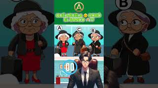 QUÉ ABUELA 👵 ROBÓ EL BANCO 🏦 quizchallenge manhwa adivinar reels quiz adivinaquien fyp [upl. by Ateekram120]