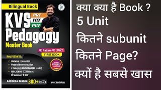 KVS PEDAGOGY MASTER BOOK COMPLETE INFORMATION [upl. by Eirek581]