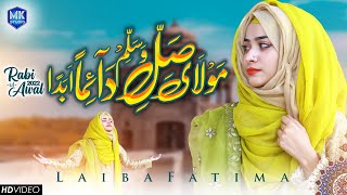 Maula ya salli wa sallim daiman abadan  Laiba Fatima  Naat Sharif  MK Studio Naat [upl. by Mines13]