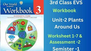 👌💐3rd Class EVS Workbook Our World Sem1 Unit2 Plants Around Us Worksheet 1 to 7 amp Assessment2 💐👌 [upl. by Jorgenson]