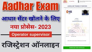 Aadhar Supervisor Exam Online Apply 2023  uidai operator exam  Aadhar Operator Registration 2023 [upl. by Wyatt]