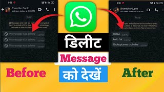 WhatsApp Deleted Messages Recovery  WhatsApp Delete Chat Recovery  WhatsApp Chat Backup [upl. by Yekcim]