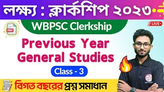 🔴PSC Clerkship Previous Year Questions  PSC Clerkship Class  3  GK Express by Alamin Sir 🔥 জিকে [upl. by Kenelm]