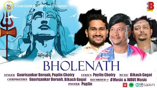 BHOLENATH BHOLABABA BY GOURISANKAR BORUAH POPLIN CHOTRYBIKASH GOGOI [upl. by Cardinal]