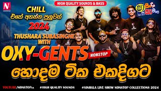 OXYGENTS New Sinhala Nonstop Collection 2024  Shaa Fm Sindu Kamare  New Live Show Nonstop 2024 [upl. by Dorrej]