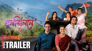 Punormilone  পুনর্মিলনে  Official Trailer  Chorki Original Film  Siam  Farin  Aryan [upl. by Greggory572]