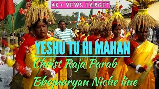 Yeshu tu hi Mahan Christ Raja Praab Prawesh song [upl. by Gewirtz]