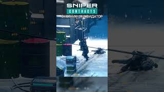 Sniper Ghost Warrior Contracts gameplay gaming headshot [upl. by Resay]