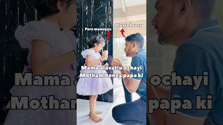 Mama tho pettukuntey alaney untadhi mari honey food funny trending shorts [upl. by Neerual]